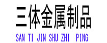 三亚光伏配件